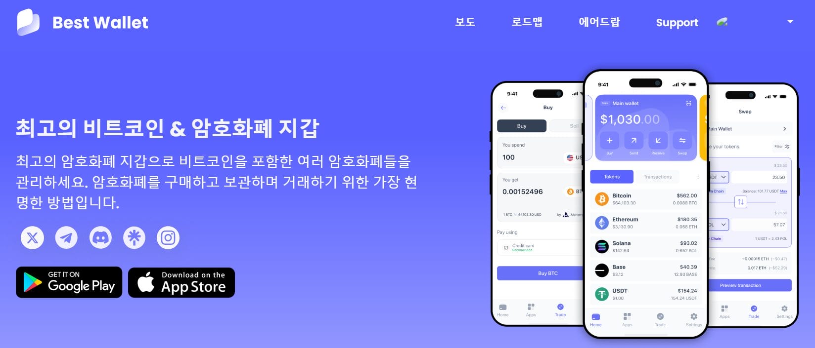 베스트월렛