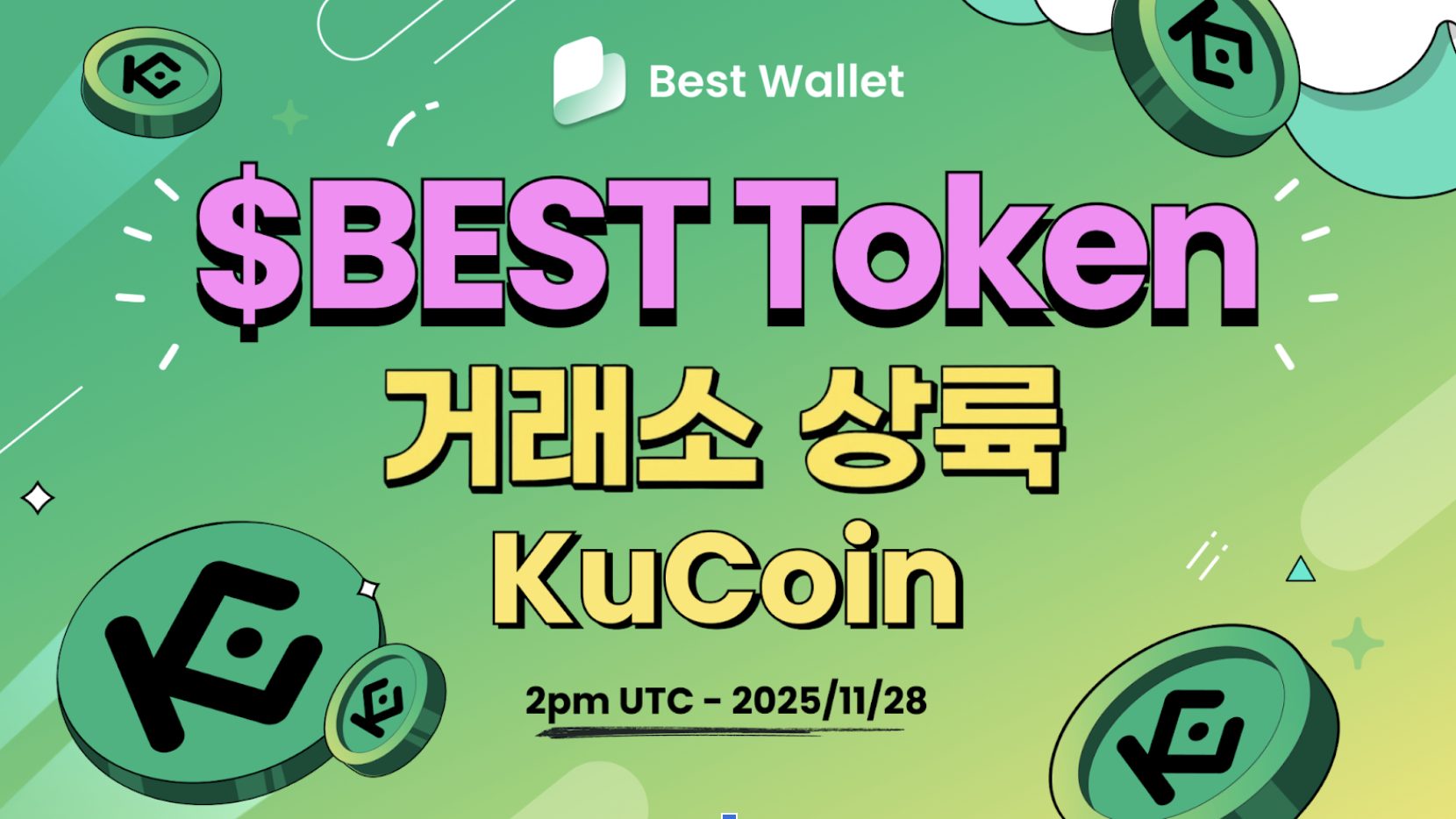 쿠코인
