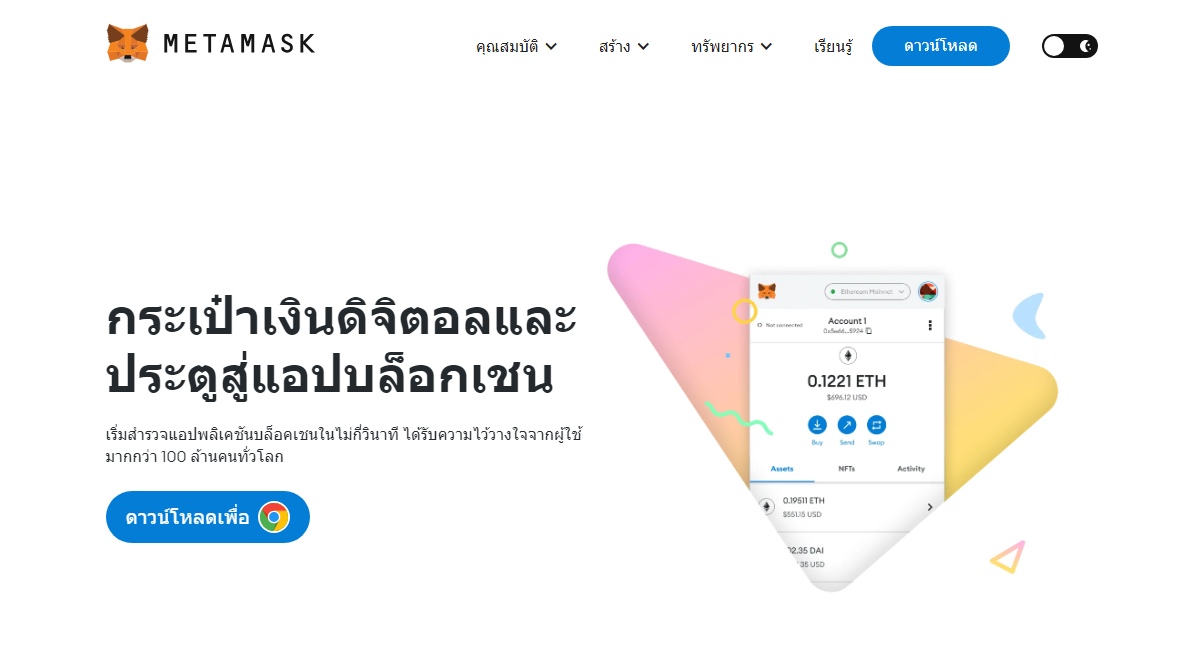 MetaMask