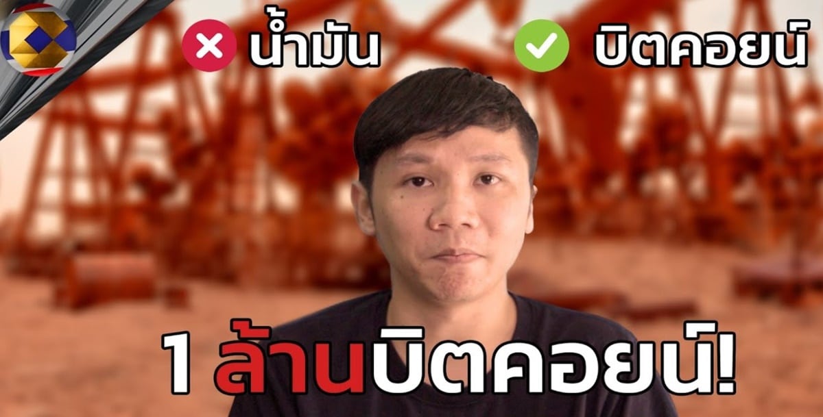 สองประเทศเศรษฐีน้ำมันกำลังวางแผนซื้อบิตคอยน์จำนวนมหาศาล