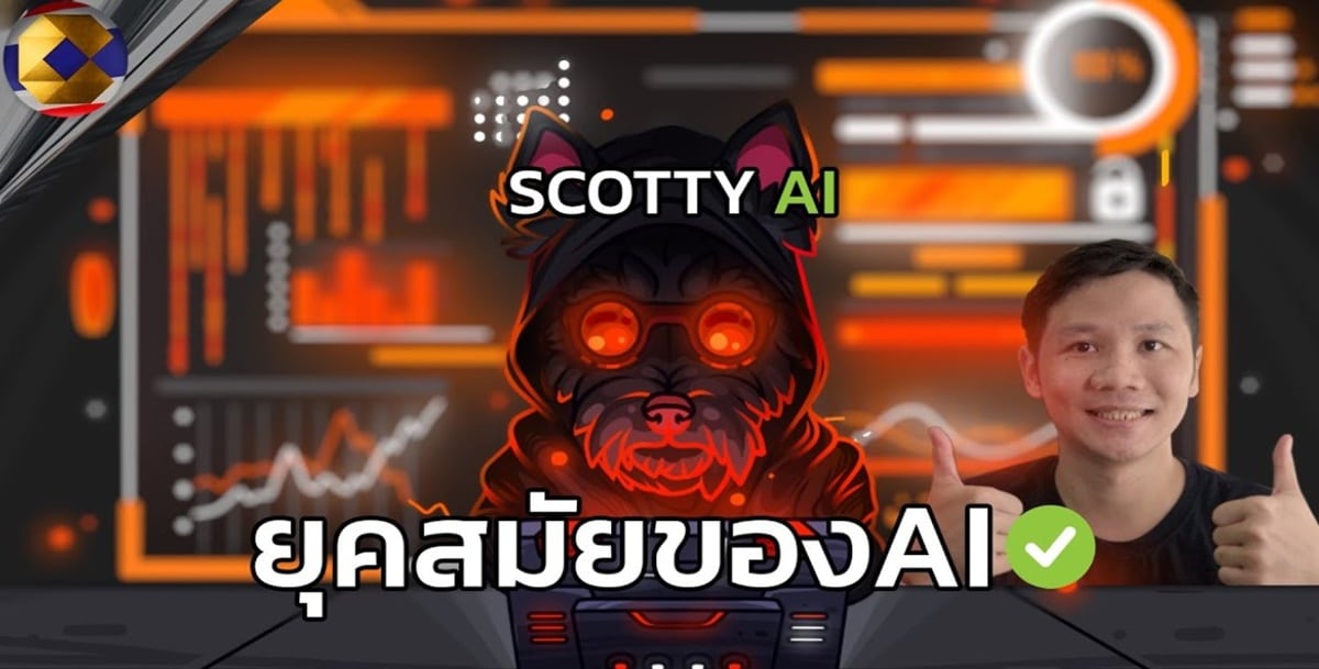 Scotty AI เหรียญ ALT ที่น่าจับตามอง