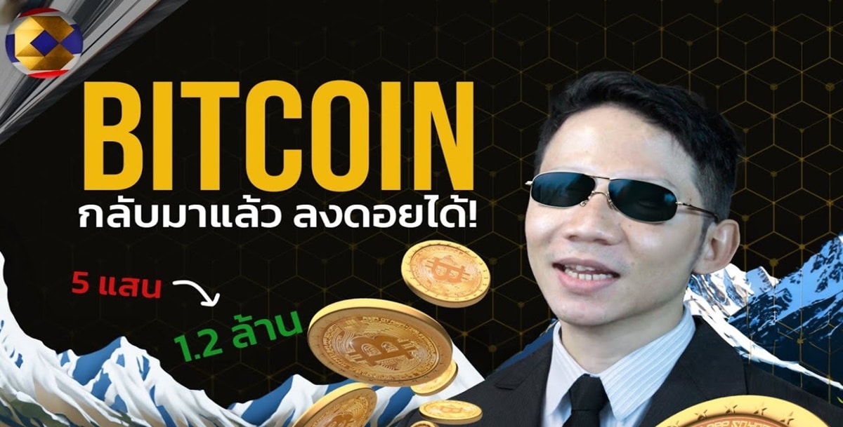 ตลาดคริปโตเขียวแล้ว ถึงเวลาหลุดดอย (1K subs special)