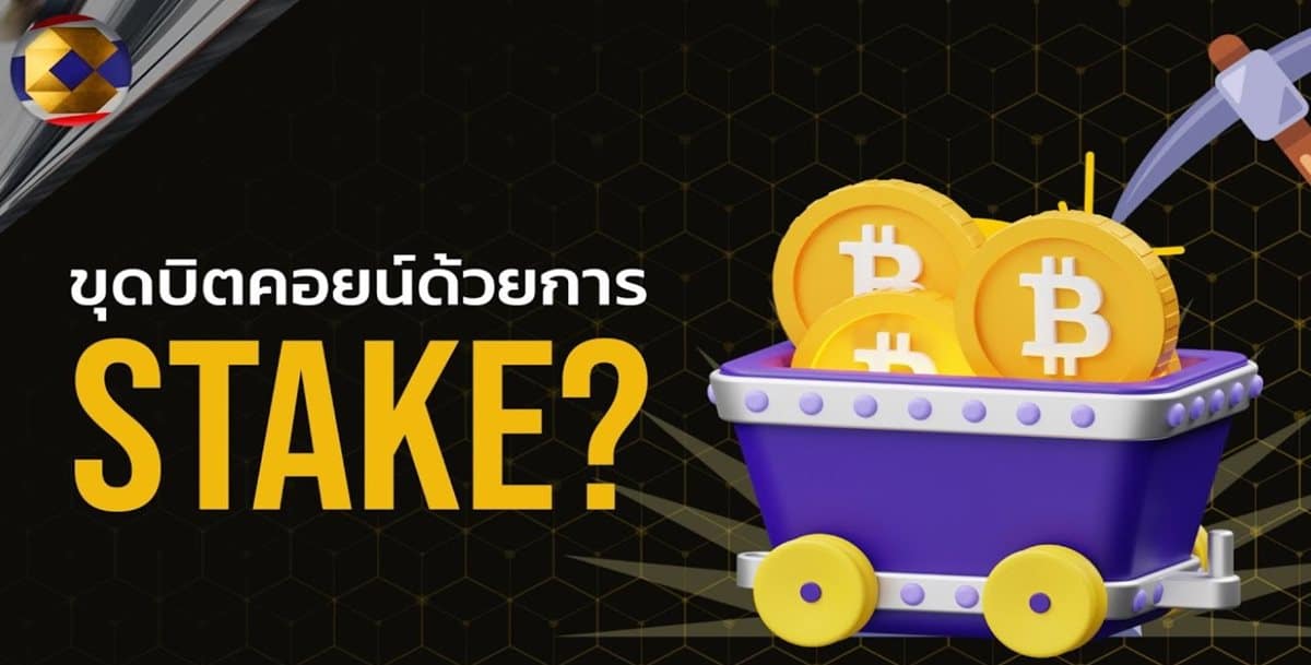 มิติใหม่แห่งการขุดบิตคอยน์ในปี2023 BTC Minetrix