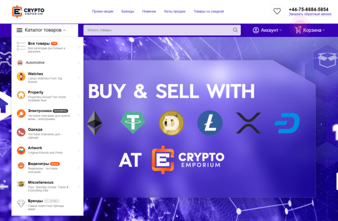 crypto emporium