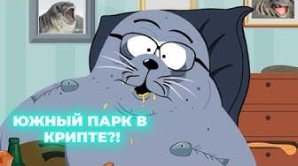 🤯ЮЖНЫЙ ПАРК В КРИПТЕ!