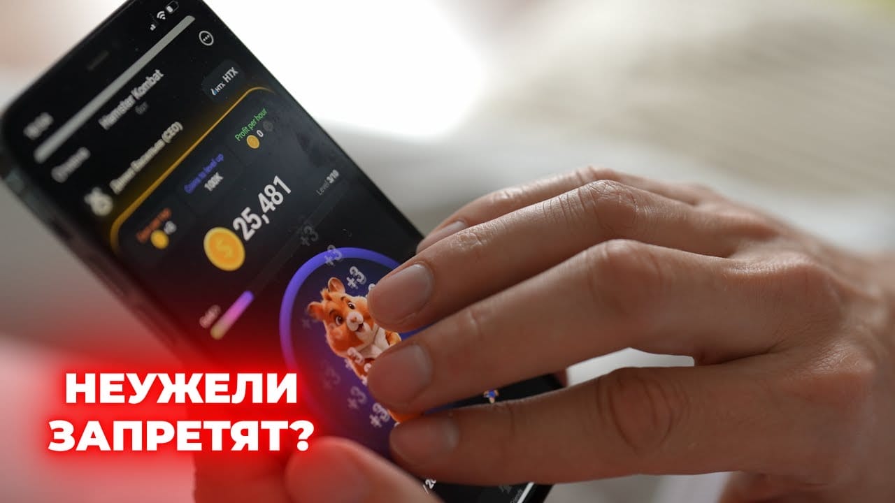 ❌ХОМЯКА ХОТЯТ ЗАПРЕТИТЬ? ЧТО БУДЕТ С ПРОЕКТОМ?