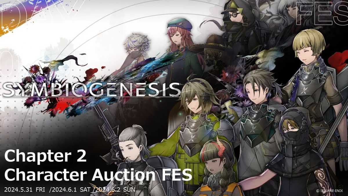 キャラクターNFTのオークション販売を開始したスクエニ