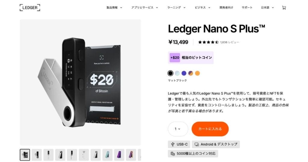 Ledger最新プロモーション | 最大50ドルのビットコインを貰おう