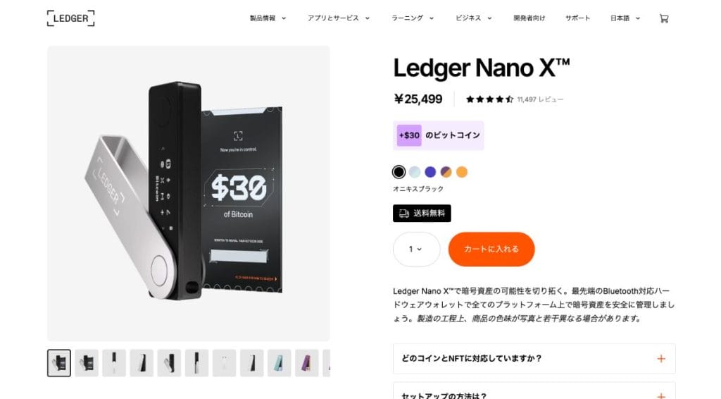 Ledger Nano X