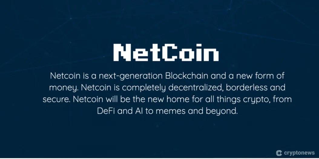 NetCoin HOME画面