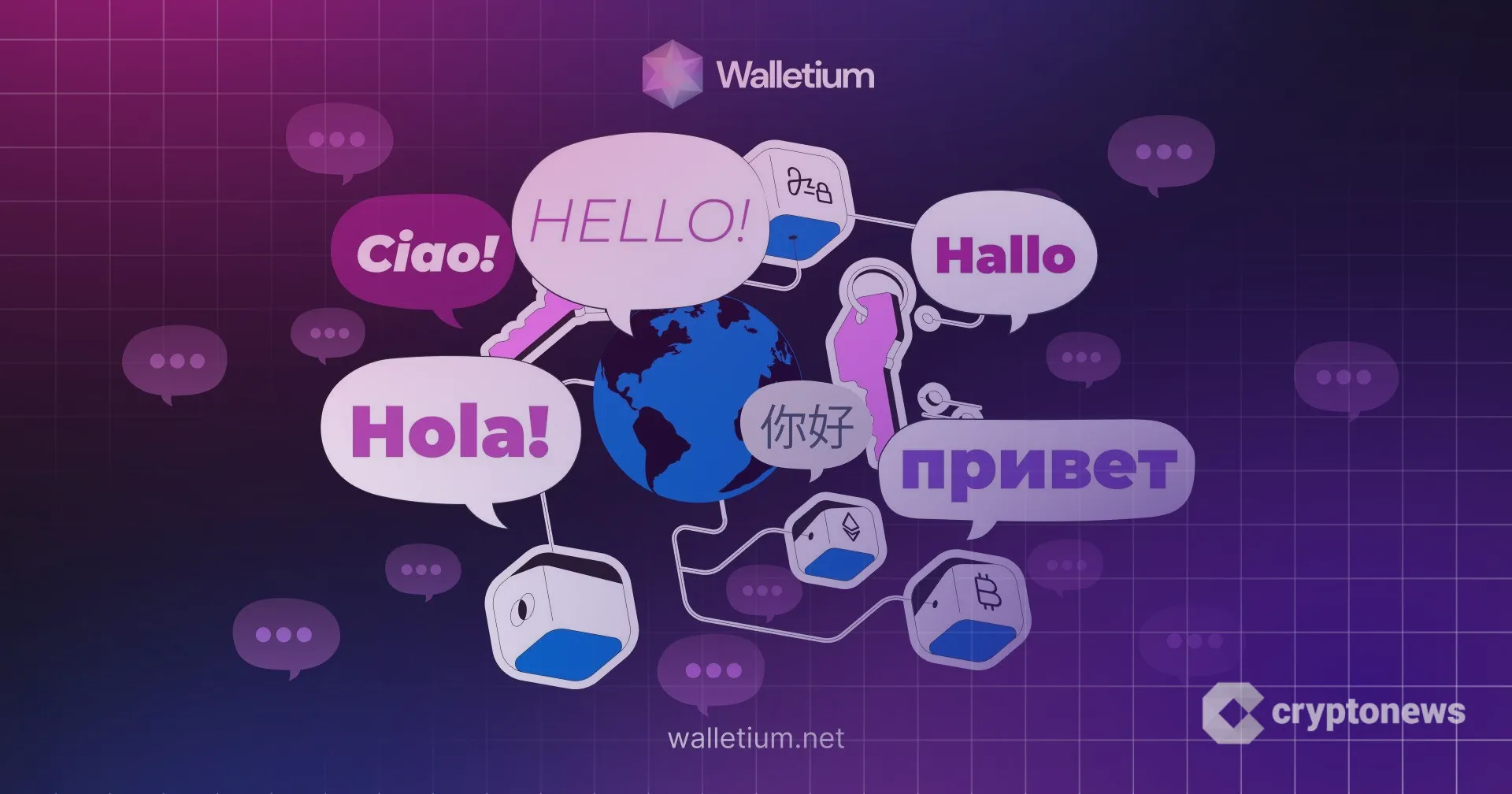 Walletium公式サイト
