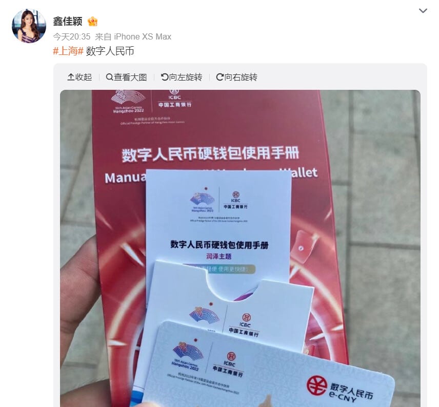 Yuan Digitale